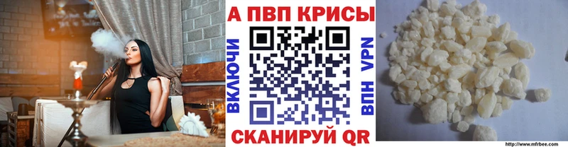 Альфа ПВП мука Аркадак