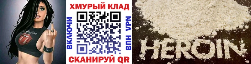 ГЕРОИН белый  Аркадак 