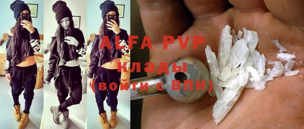 альфа пвп Арсеньев